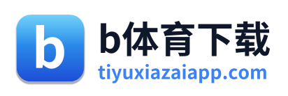 b体育下载